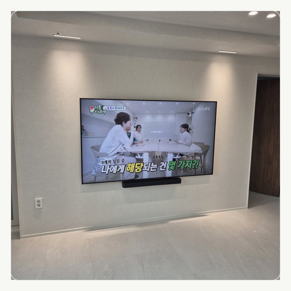 무타공벽걸이티비 TV설치∥방화동 공항동 내발산동 외발산동