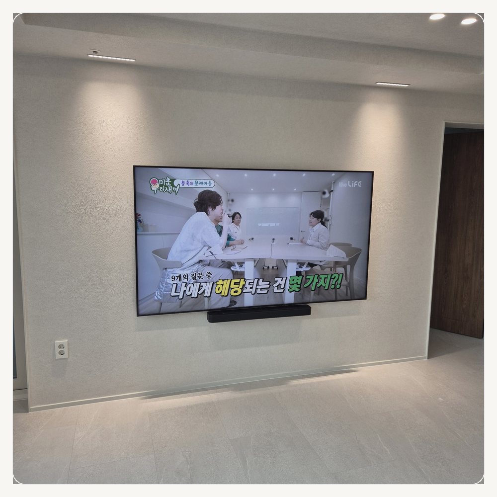 무타공벽걸이티비 TV설치∥부천시 원미구 소사구 오정구